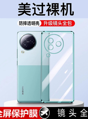 适用于小米civi3手机壳新款civi3透明xiaomi硅胶软壳手机套cici女款vici全包男套防摔cicv超薄xiaomi曲屏外壳