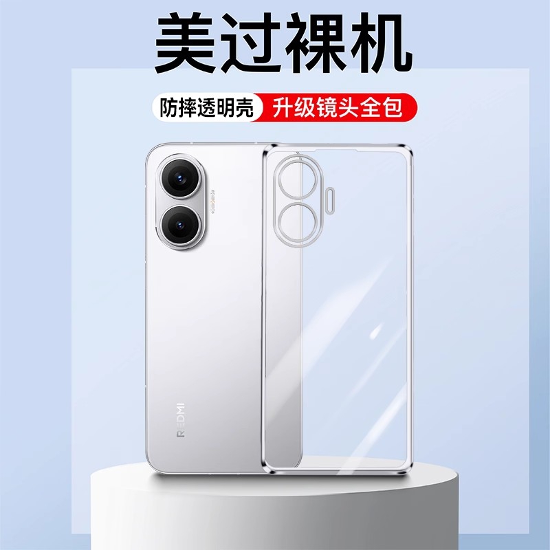 适用红米turbo4pro手机壳硅胶