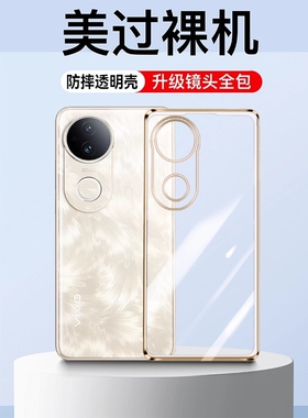 适用新款vivos20手机壳S20Pro透明vivo防摔全包保护套超薄专用vivis男Por女vovos是vovis曲屏vos软壳viv0外壳