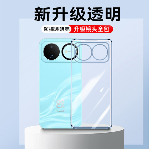 适用华为nova16手机壳硅胶软壳