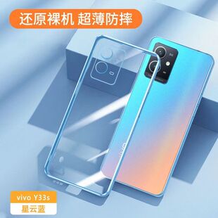适用vivoy33s手机壳新款Y33S透明硅胶viviy软壳5g全包vovo防摔vovi保护套简约丫33S外壳男高级感vicox女款的Y