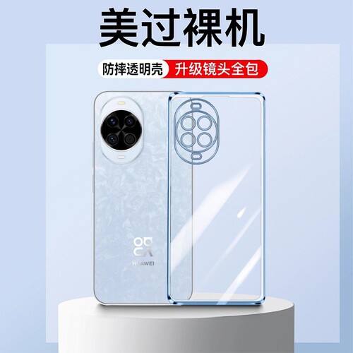 适用华为nova14系列电镀软壳散热