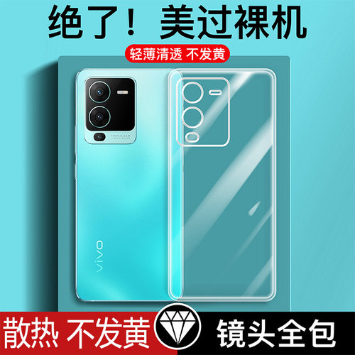 适用vivoS15手机壳硅胶软壳透明