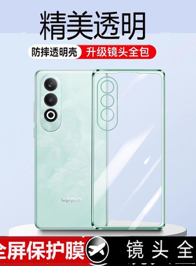 适用OPPOK12手机壳新款k12X透明K12plus全包OPPOK12S保护套5G防摔PJR110超薄硅胶软OPOPk十二男女opp0k12外壳