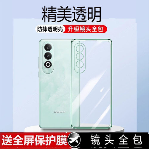 适用oppok12手机壳系列软壳散热