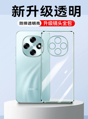 适用oppoA6Pro手机壳A6透明超薄a6GT保护套oppo新款PLN110硅胶oppoPLN全包5G防摔0pp0男opa女oppa软外壳opopa