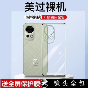 适用华为Nova13手机壳新款 nove13Pro透明软全包n13保护nava套novo防摔navo外壳n0va男por女十三noⅴa13note