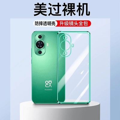 适用华为nova11手机壳软壳散热