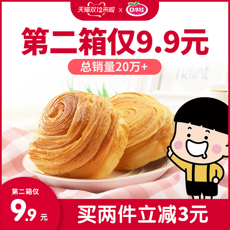 手撕面包早餐夹心糕点吐司整箱网红零食休闲食品小吃点-手撕面包(口水娃北极熊专卖店仅售24.8元)