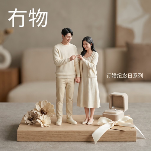 冇物3D打印定制礼盒订婚礼送女友