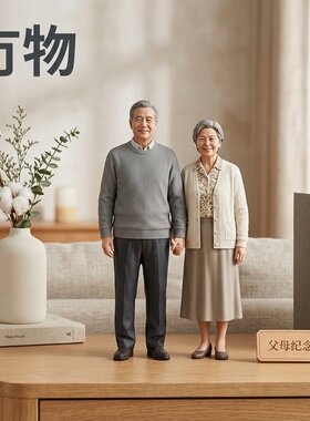 冇物3D打印定制父母纪念摆件礼物