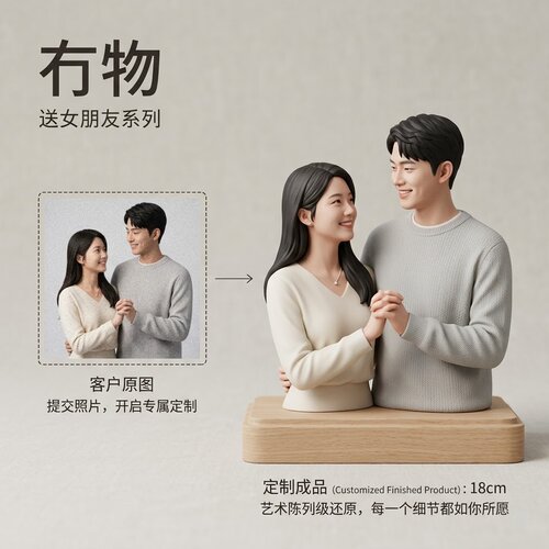 冇物3D打印定制礼物送女朋友摆件