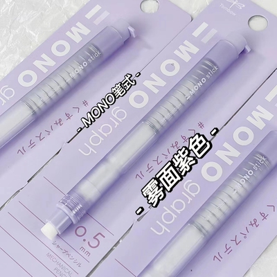 薰衣草紫蜻蜓限定笔形橡皮stick