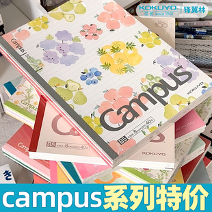 本清新可爱封面设计日记本作业A5 日本kokuyo国誉campus设计水果学生笔记本无线胶装 B5软面抄小动物 特价