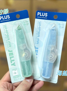日本PLUS普乐士修正带女生果冻色系限定改正带小学生初中生用WH-625JE可换芯替芯新品可换替芯不易断芯少女心