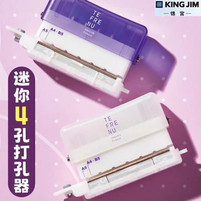 锦宫4孔迷你手动打孔机小巧便携