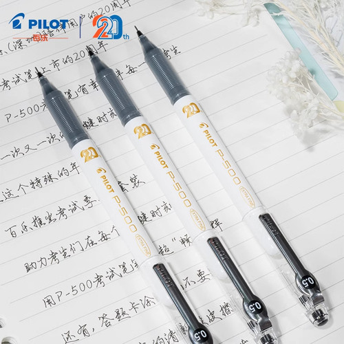 百乐笔P500考试中性笔20周年限定