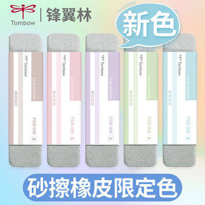 新色蜻蜓日本磨砂中性笔水笔钢笔