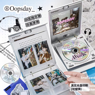 OOPSDAY二宫格卡册CD唱片拍立得活页相册小卡明信片贴纸追星收纳册高颜值卡片收藏册票据收集册票夹收纳本