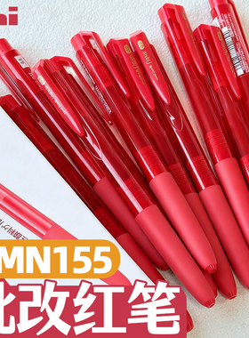 日本三菱umn155中性笔红笔学生用顺滑低阻尼老师批改作业用0.5子弹头按动笔芯按压式水笔笔教师文具
