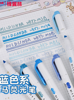 【蓝色系】日本ZEBRA斑马荧光笔WKT7淡色荧光色笔新色正品全套手账双头荧光记号笔彩色划重点标记笔学生用