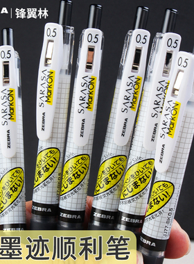 日本zebra斑马JJ77格子速干中性笔JJ15笔芯黑红蓝色0.4按动水笔学生用考试0.5荧光不晕染旗jjs77舰店官网
