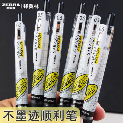 日本zebra斑马JJ77格子速干中性笔JJ15笔芯黑红蓝色0.4按动水笔学生用考试0.5荧光不晕染旗jjs77舰店官网