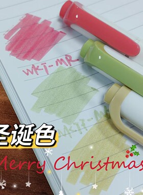 圣诞色套装限定日本斑马荧光色笔