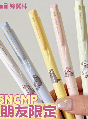 日本UNI三菱中性笔UMN-185NCMP好朋友限定按动式水笔考试专用刷题办公黑色笔0.5mm低阻尼顺滑防水高颜值文具