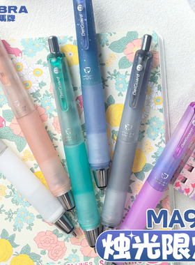 日本文具大赏zebra斑马自动铅笔舒缓限定MA93软硅胶防疲劳不断铅小清新0.5mm书写素描绘图带橡皮擦头男女学生