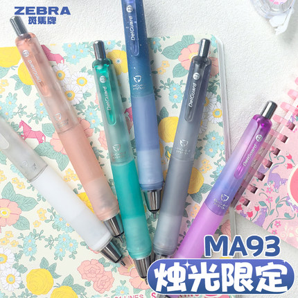 日本文具大赏zebra斑马自动铅笔舒缓限定MA93软硅胶防疲劳不断铅小清新0.5mm书写素描绘图带橡皮擦头男女学生