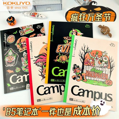 万圣节狂欢国誉无线装订本
