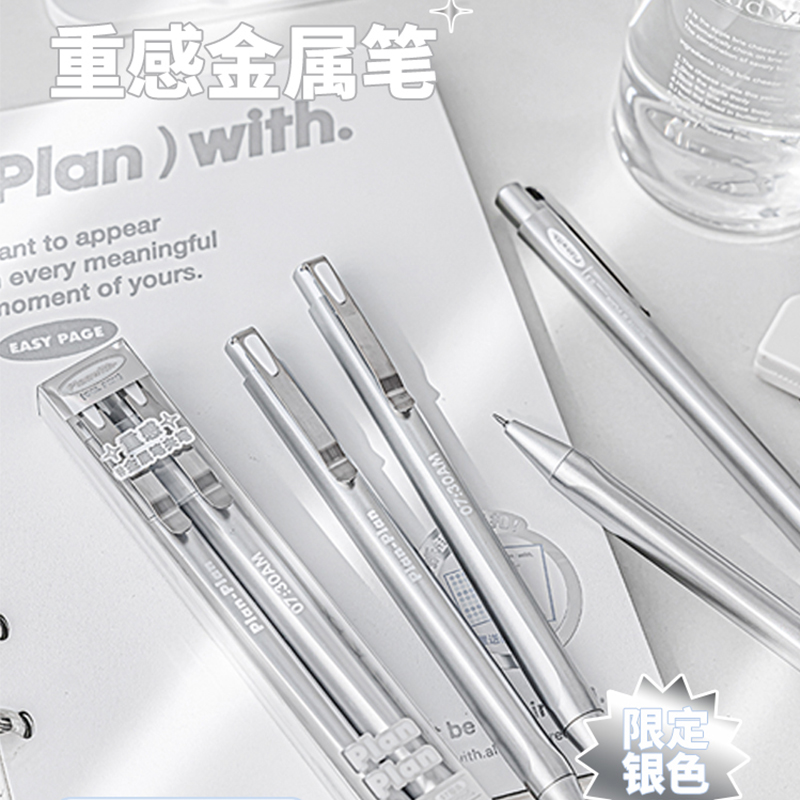 Planwith重感金属按动中性笔