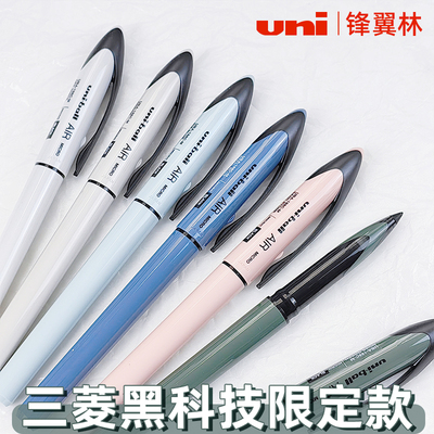 【限定色】三菱黑科技笔笔uba188