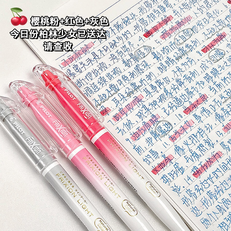 百乐可擦荧光笔磨摩擦PILOT