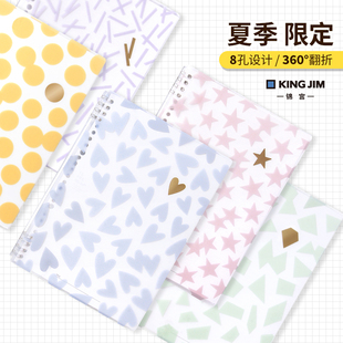 夏日限定粉色星星日本kingjim锦宫活页本不硌手八孔线圈本便携记事本B5活页夹a5可拆卸活页本替芯笔记本轻薄