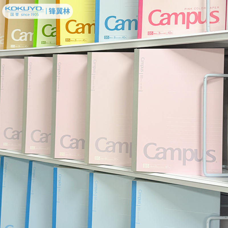 国誉大学生8mma5作业无线装订本