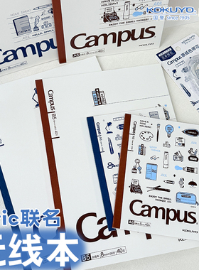 日本kokuyo国誉eric无线装订本Campus笔记本套装本子学生点线记事本日记本点格作业本简约记事本考研办公文具