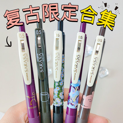 复古色限定日本zebra斑马中性笔按动彩色中性笔联名SARASA按动式速干笔惬意限定彩色替芯0.5mm咖啡限定