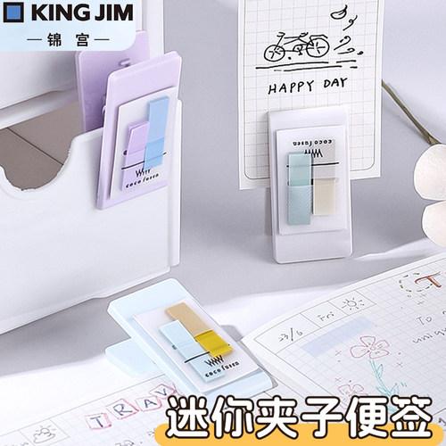 甘美堂夹子便签迷你夹子便签手账