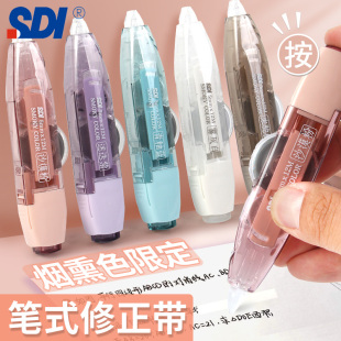 SDI手牌按动式 涂改可换芯笔型改正修改初中生文具学习用品批发女生高颜值替换芯替芯ins限定 修正带学生用笔式