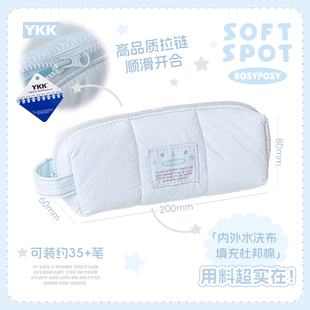 「YKK精工拉链！柔棉好料」 RosyPosy柔设笔袋高颜值ins风2025新款大容量简约小众不撞款充棉学生水洗棉笔袋