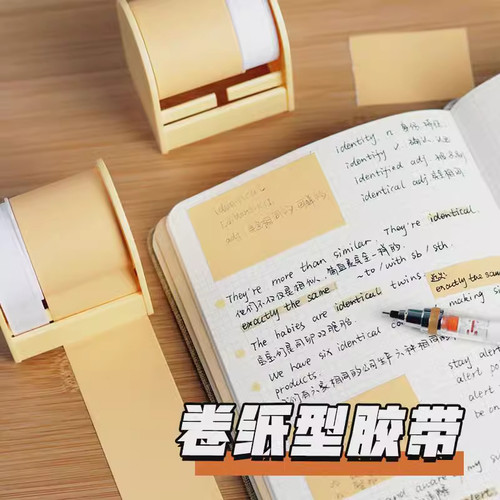 分享时光卷型纸胶带9714系列