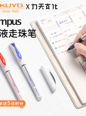 日本kokuyo国誉中性笔campus直液式签字笔走珠笔大容量速干红黑蓝色0.5初中高中用学生考试水笔书写文具