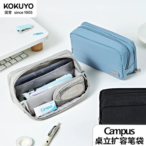 国誉Campus扩容笔袋大容量PC383