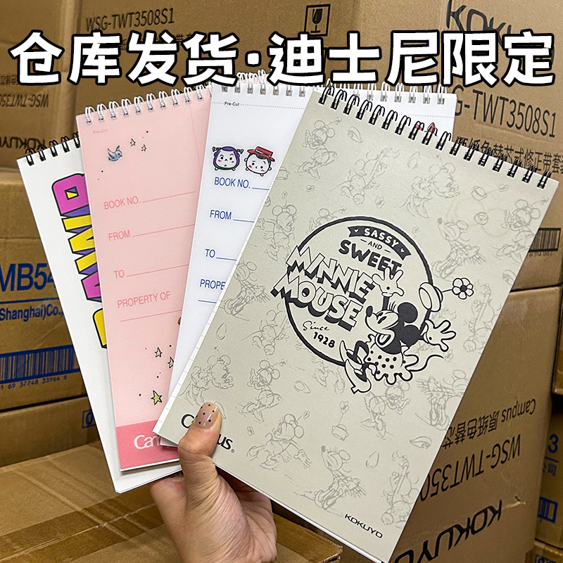 【公主聚会】日本kokuyo国誉双螺旋笔记本迪士尼联名Disney小学生速记本上翻线圈本随身a5本子不易硌手记事本