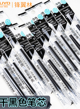 日本kokuyo国誉中性笔替芯按动式速干笔芯黑色水笔0.5考试viviDRY可换芯高颜值白杆中学生