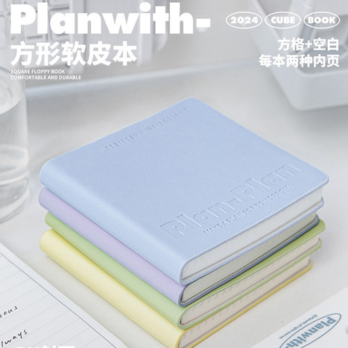 Planwith方形软皮可平摊笔记本