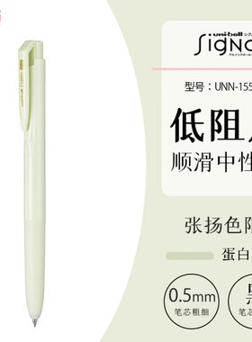 蛋白石绿日本UNI三菱UMN-155NC低阻尼趋势色限定按动中性笔顺滑替芯考试书写黑色水笔0.5mm学生考研刷题用