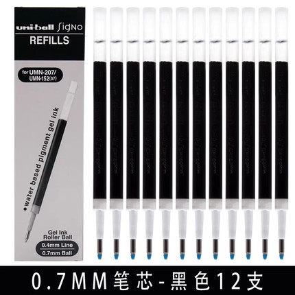 UNI三菱中性笔0.7笔芯黑色按动笔替芯UMN-207GG原装替换芯UMR-87中性笔芯0.7mm顺滑水笔芯UMN105/207/152通用